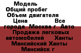  › Модель ­ Mazda 6  › Общий пробег ­ 104 000 › Объем двигателя ­ 2 › Цена ­ 857 000 - Все города, Москва г. Авто » Продажа легковых автомобилей   . Ханты-Мансийский,Ханты-Мансийск г.